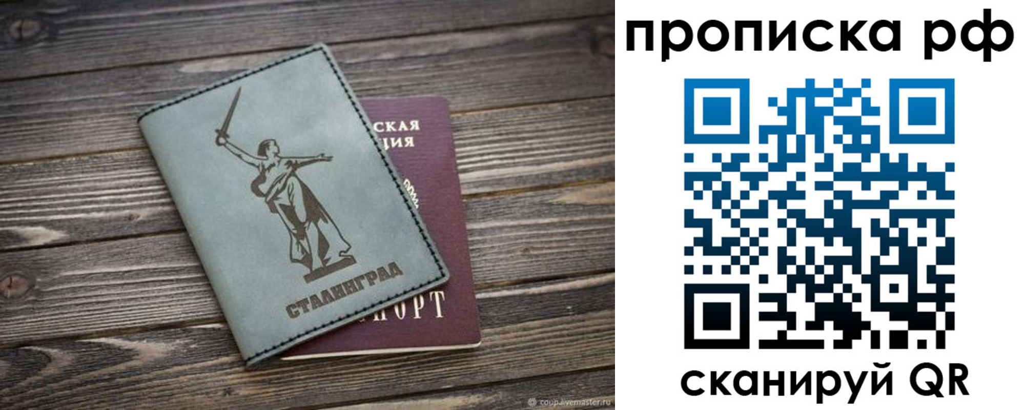 прописка для кредита в Моздоке