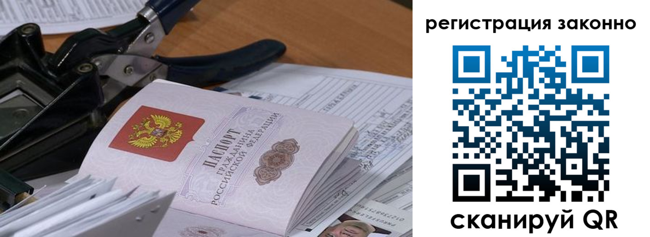 временная регистрация надежно в Моздоке