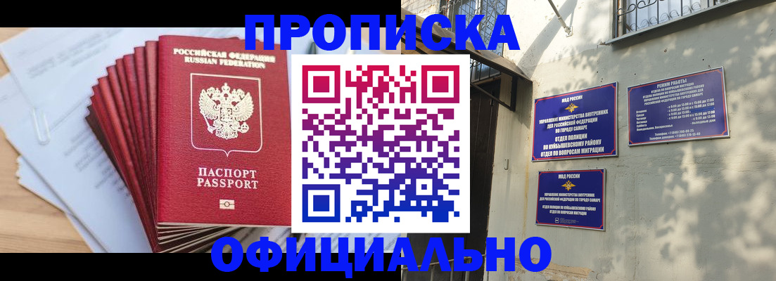временная регистрация для всех в Моздоке