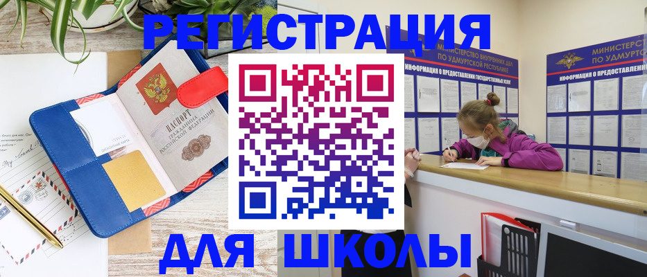 временная прописка в Моздоке