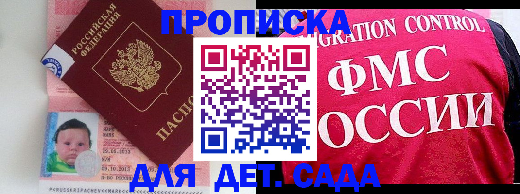 временная регистрация собственник в Моздоке