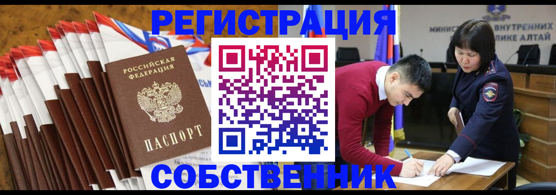 временная регистрация 2025 в Моздоке